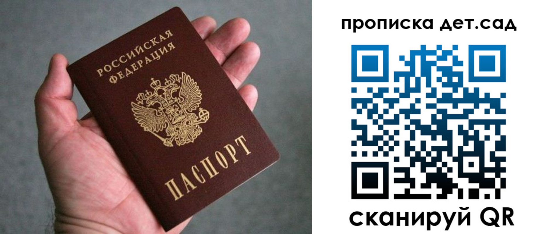 миграционный учет в Углегорске