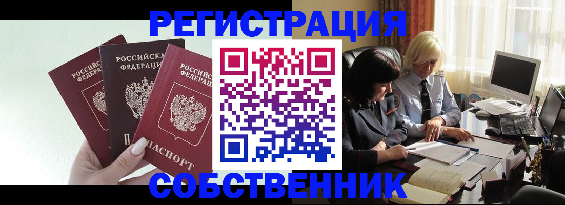 прописка гарантия в Углегорске